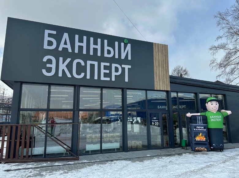 Магазин «Банный Эксперт»