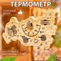 Термометр для бани "Карта России", Добропаровъ термометр для бани "карта россии", добропаровъ