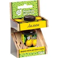 Масло Лимон 15 мл., Банные штучки масло лимон 15 мл., банные штучки