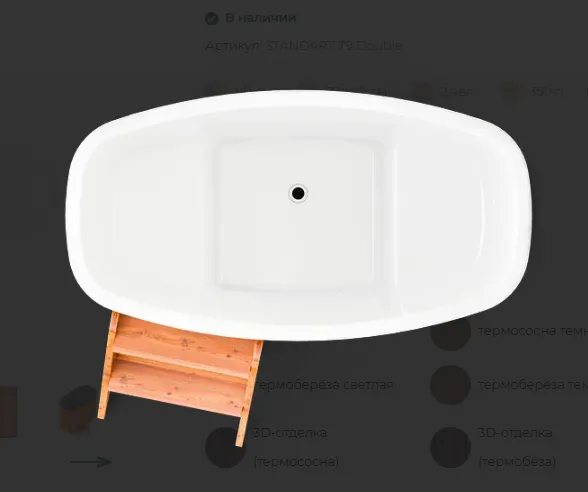 Купель POLAR Spa композитная STANDART 79 DOUBLE термососна светлая + Термокрышка купель polar spa композитная standart 79 double термососна светлая + термокрышка