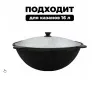 Крышка для казана Узбекский чугунного 16л крышка для казана узбекский чугунного 16л