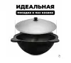 Крышка для казана Узбекский чугунного 16л крышка для казана узбекский чугунного 16л