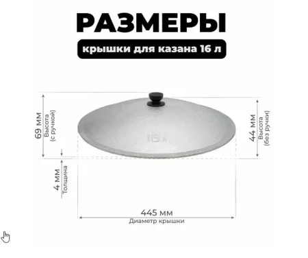 Крышка для казана Узбекский чугунного 16л крышка для казана узбекский чугунного 16л