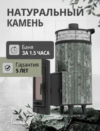 печь для бани прометалл атмосфера xl жадеит ламель-сетка с тоннелем
