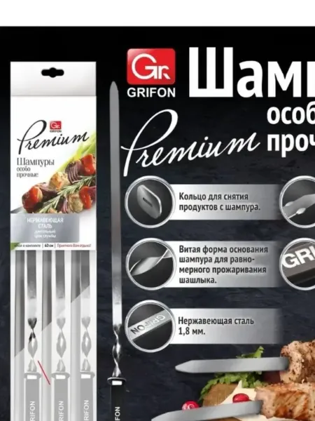 Набор шампуров Grifon Premium 60см (6шт/кор) с чехлом набор шампуров grifon premium 60см (6шт/кор) с чехлом