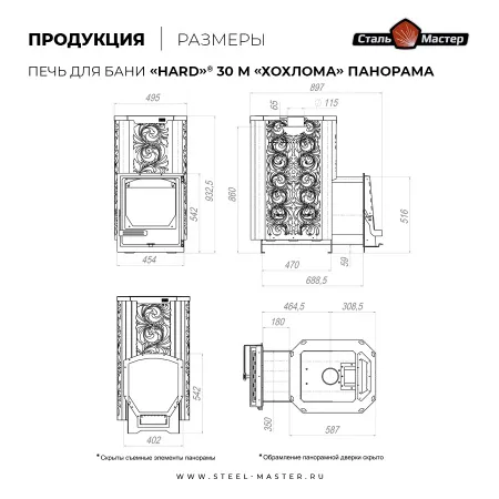 печь для бани сталь-мастер hard 30м хохлома панорама 2025 со стеклом закр каменка дровяная