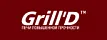 Логотип Grill'D Лого Grill'D на сайте интернет-магазина Печной Эксперт