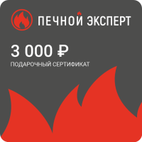 электронный подарочный сертификат на 3000 рублей