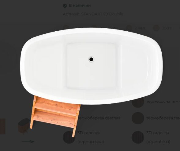 Купель POLAR Spa композитная STANDART 79 DOUBLE термососна светлая + Термокрышка