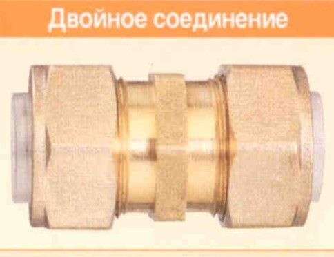 Двойное соединение SU15 Flexsy