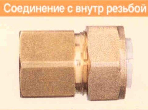 Муфта с вн. резьбой SF20*1/2" Flexsy