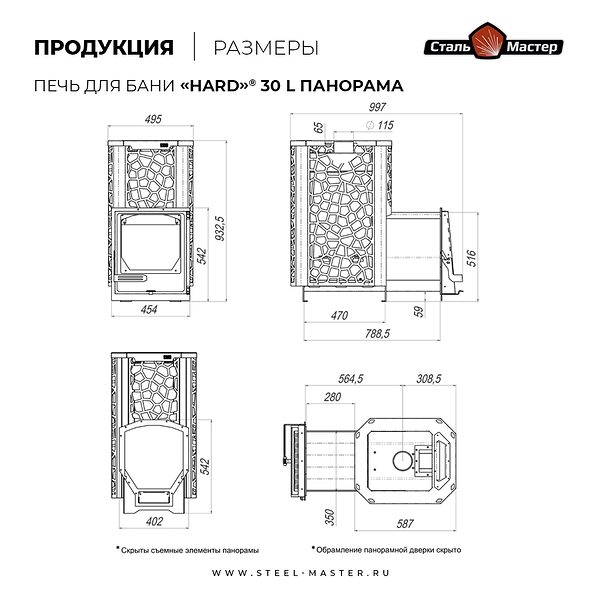 Печь для бани Сталь-Мастер HARD 30L Саванна Панорама 2025 со стеклом закрытая каменка дровяная