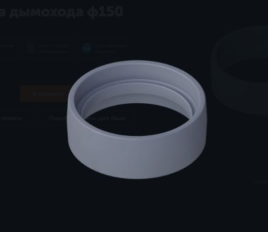 Муфта дымохода GFS 115 (Ф-115 внутри/Ф-130 внешний ) чугун