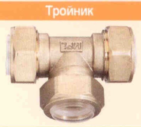 Тройник TT20 Flexsy