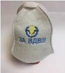 Шапка для бани "За ВДВ" Бацькина баня #