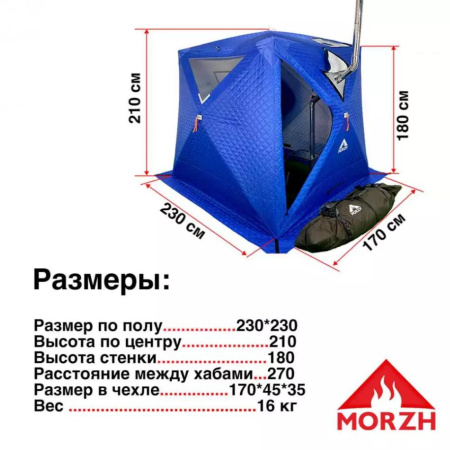 мобильная баня морж куб xl синий (палатка без печи)