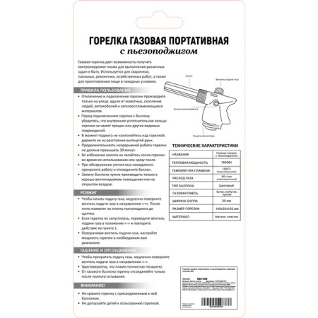 горелка газовая портативная с пьезоподжигом, подогрев топлива 628