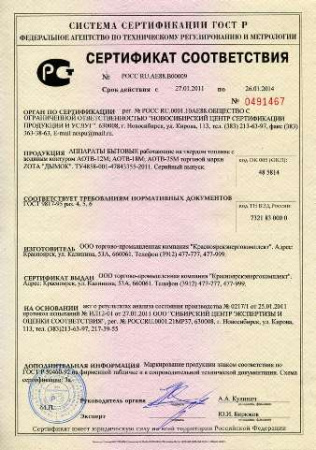 котел zota дымок-12м с плитой комбинированный*